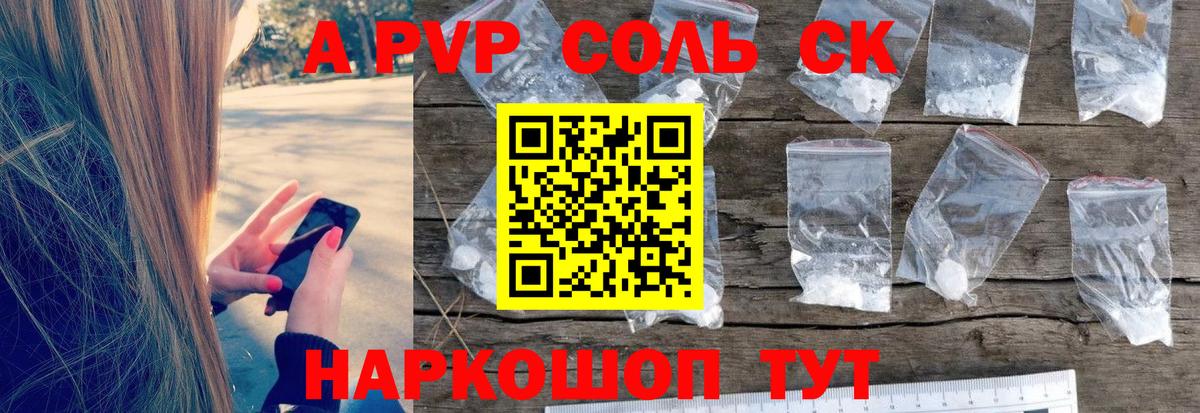 Alpha PVP СК КРИС  Alfa_PVP СК КРИС  Вход с VPN  A-PVP  Ревда 