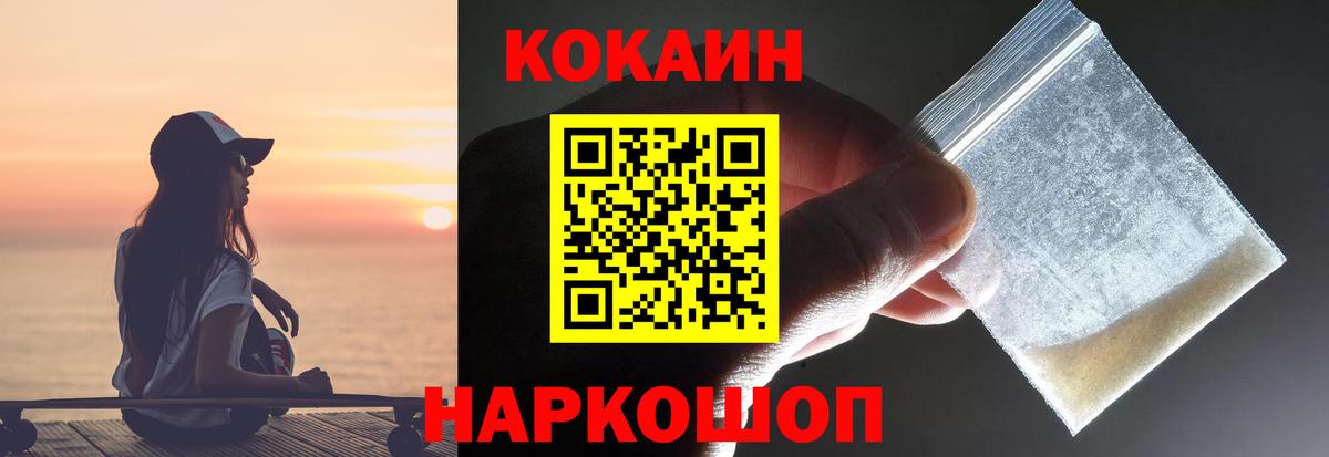 Cocaine 97%  Cocaine Columbia  Ревда  Вход с VPN 