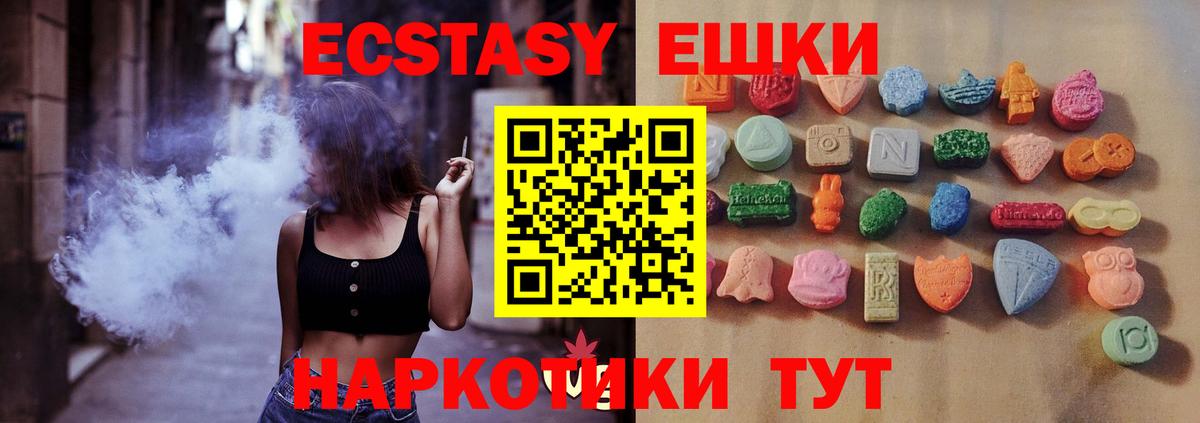 ЭКСТАЗИ TESLA  Вход с VPN  ЭКСТАЗИ  Ревда 
