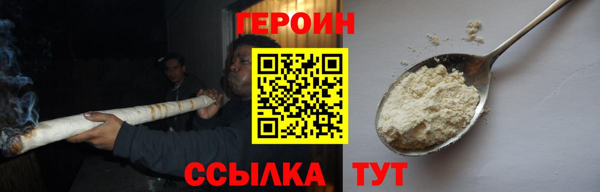 Ревда  Героин Афган  Вход с VPN 