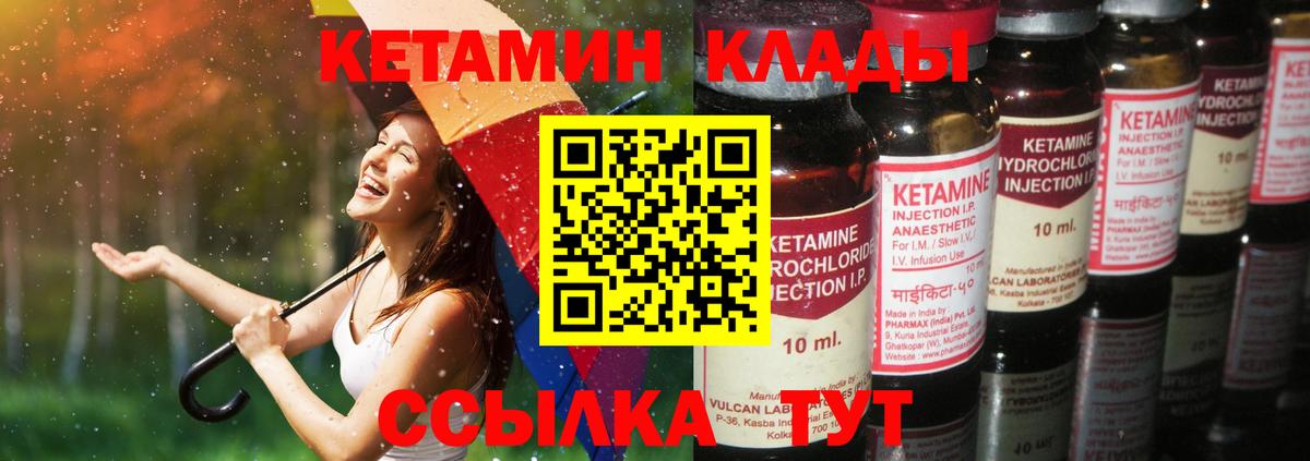 Кетамин ketamine  КЕТАМИН ketamine  Вход с VPN  Ревда 