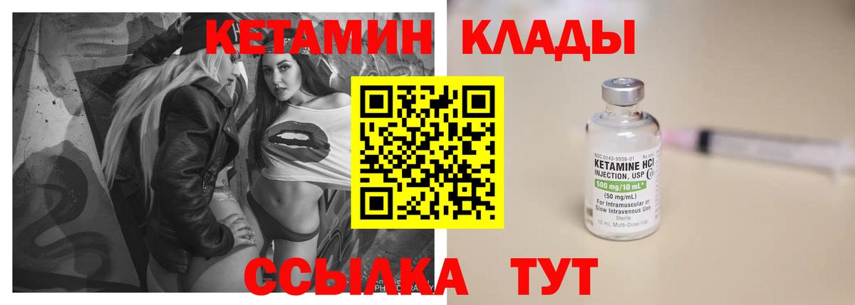 Кетамин ketamine Ревда