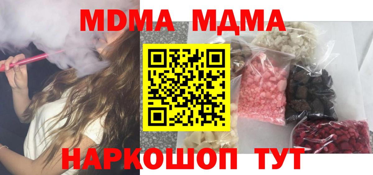 MDMA молли  Вход с VPN  Ревда  МДМА VHQ 