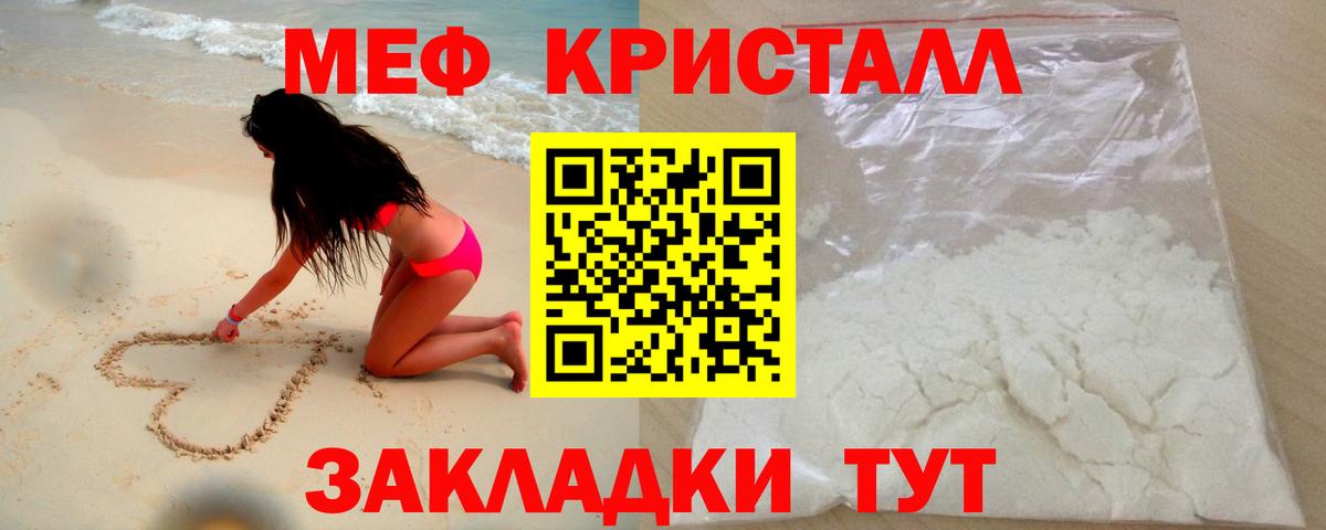 Мефедрон VHQ  МЕФ  Вход с VPN  Ревда  Мефедрон 4 MMC 