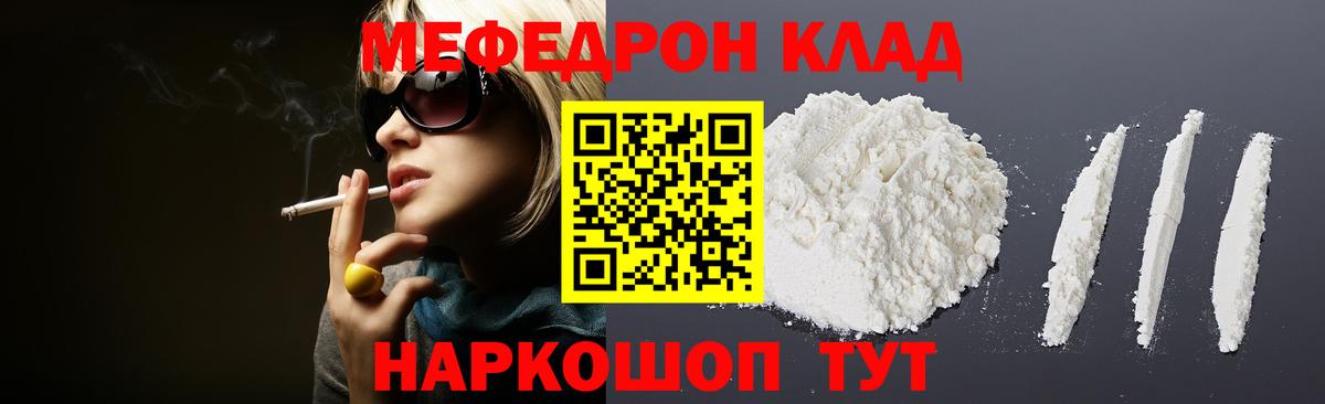 Мефедрон  Ревда