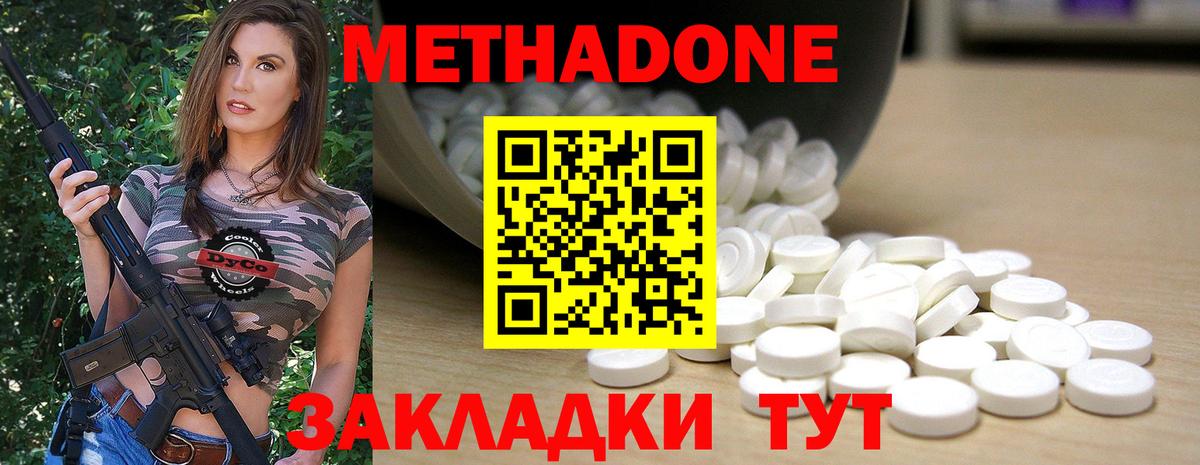 Метадон methadone  Метадон мёд  mega рабочий сайт  Вход с VPN  Ревда 