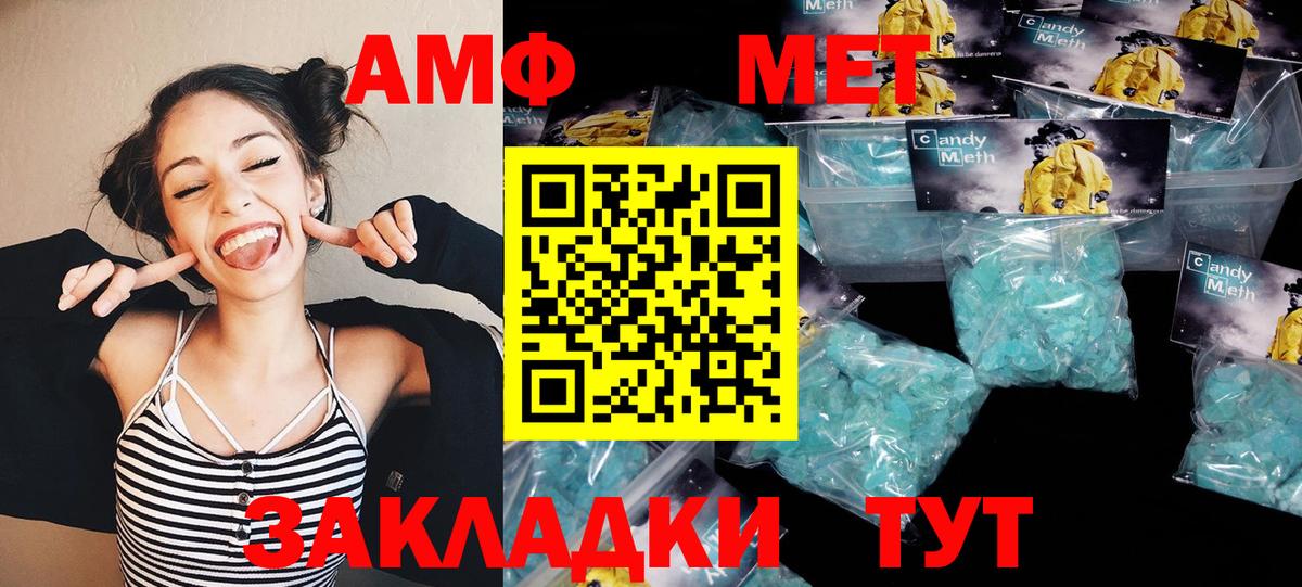 МЕТАМФЕТАМИН кристалл  Вход с VPN  Ревда 