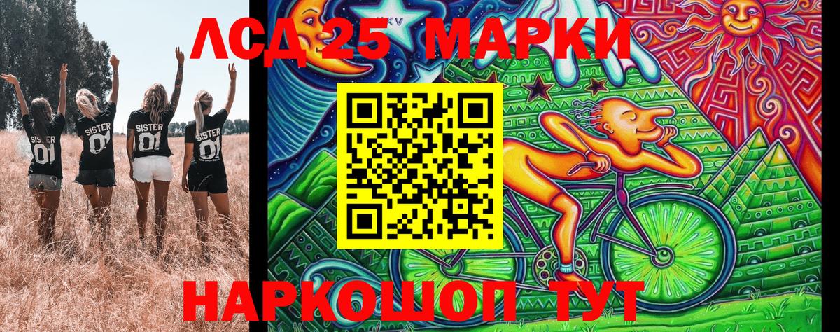 Марки NBOMe  хочу наркоту  Вход с VPN  Ревда  Марки 25I-NBOMe 1,5мг 