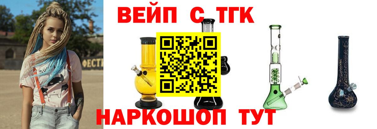 Дистиллят ТГК гашишное масло Ревда